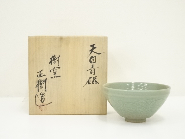 韓国陶窯  高麗磁器 東谷 金正黙造 楽天市場】【中古】【陶芸・陶器】韓国陶窯 東谷 金正黙造 高麗